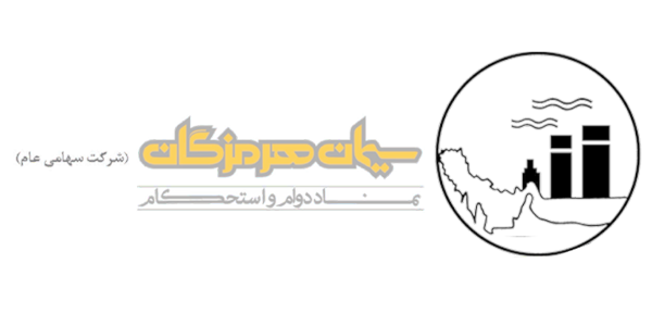 سیمان هرمزگان